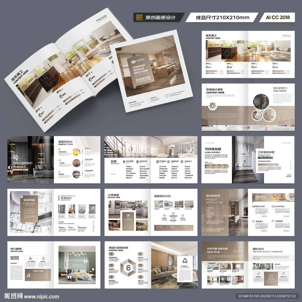 方形品牌家具画册