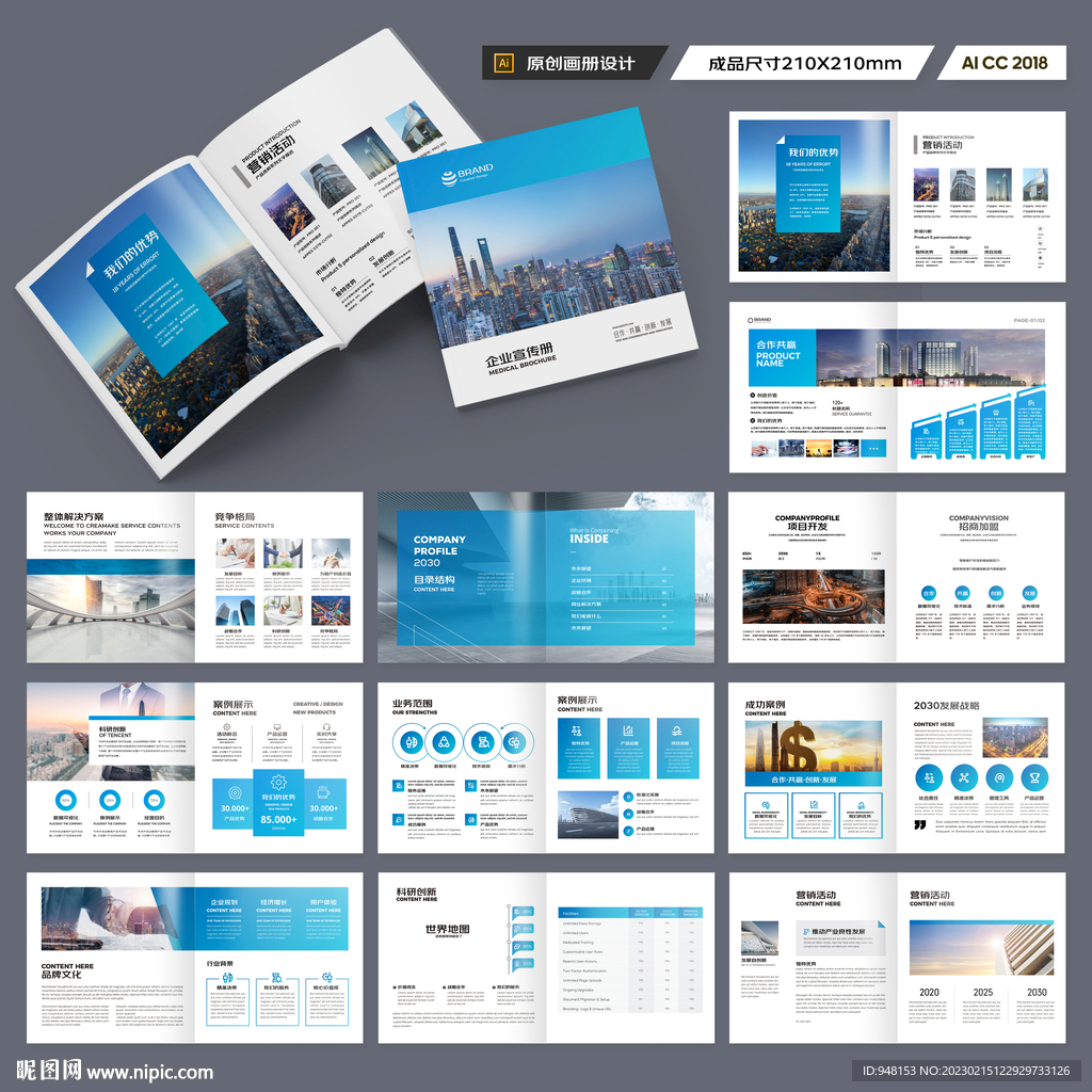 方形企业宣传册