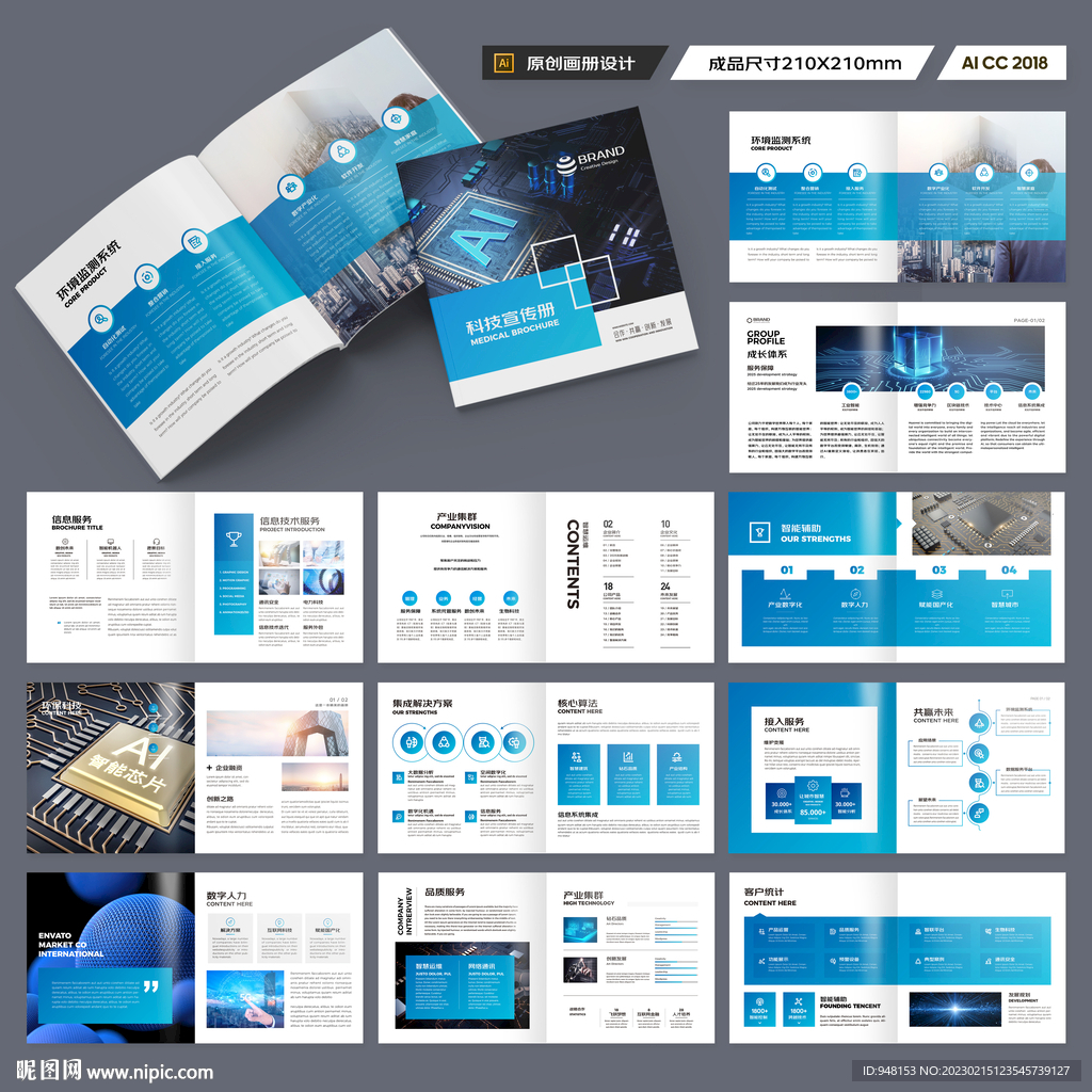 方形大数据画册