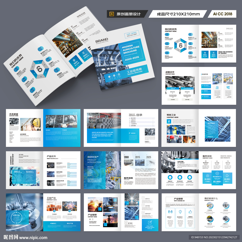 方形机械制造画册