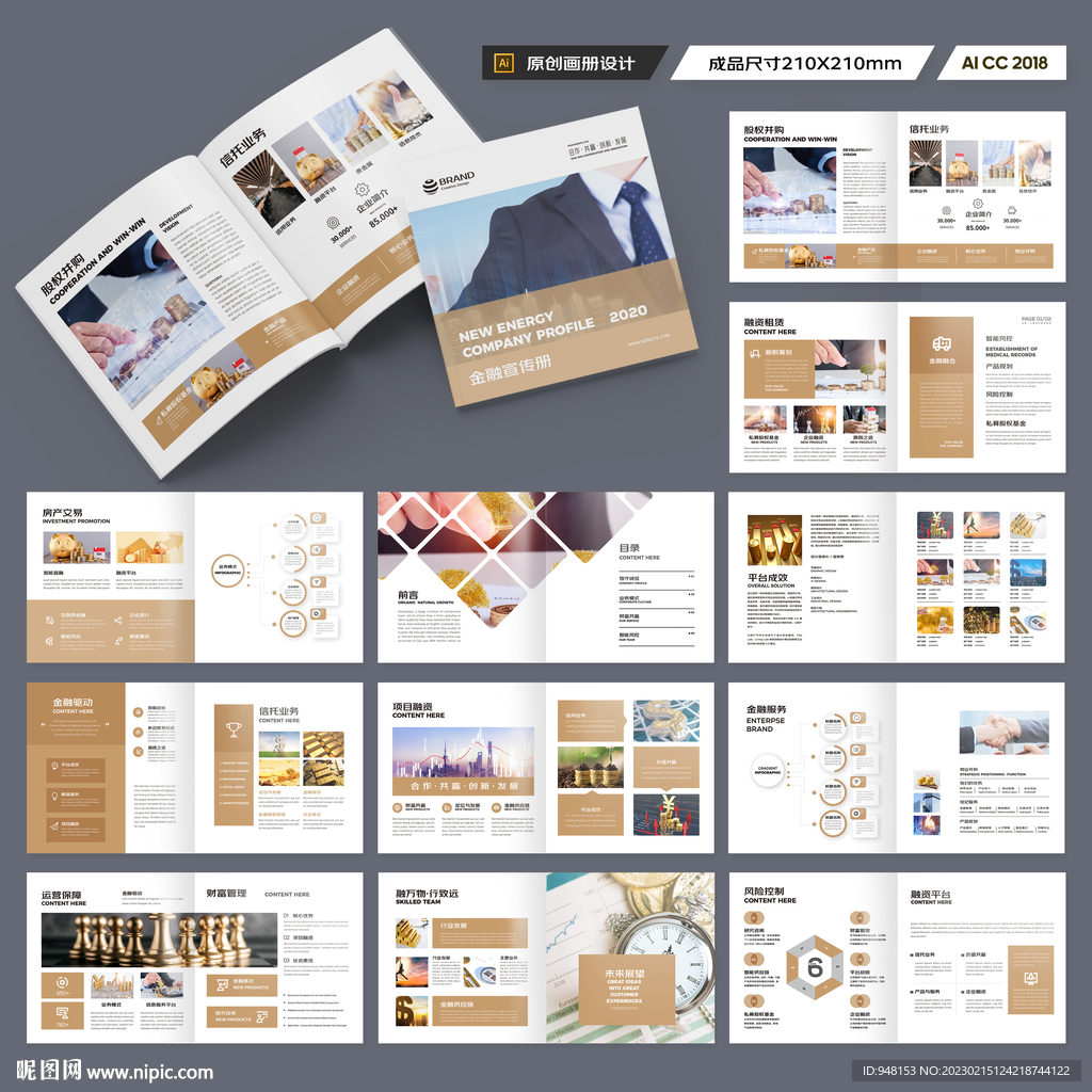 方形金融宣传册