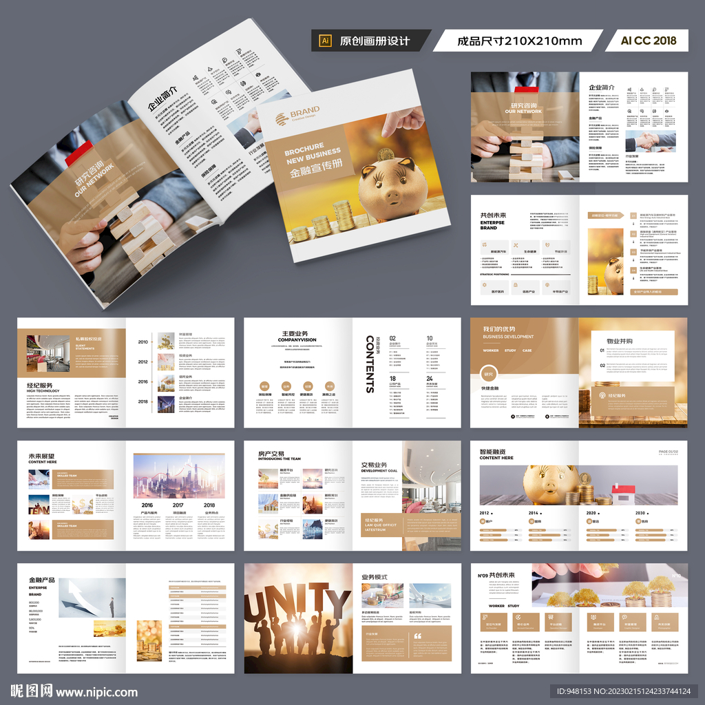 方形理财宣传册