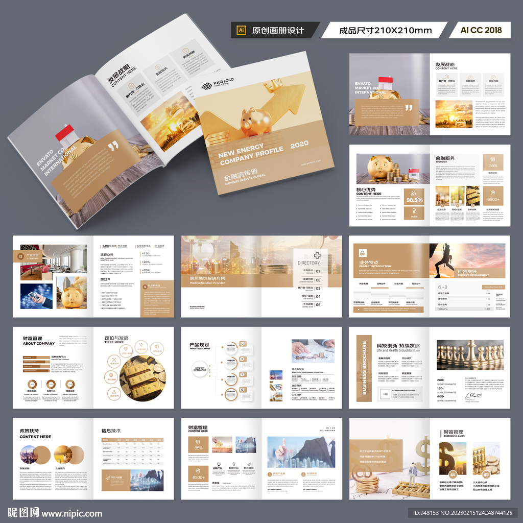 方形金融宣传画册