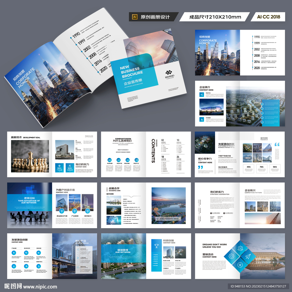 方形招商宣传册