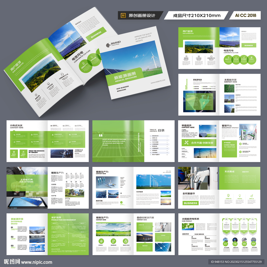 方形太阳能画册