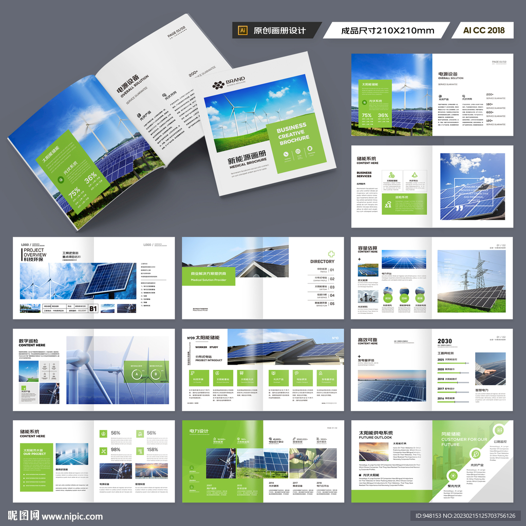 方形环保宣传册