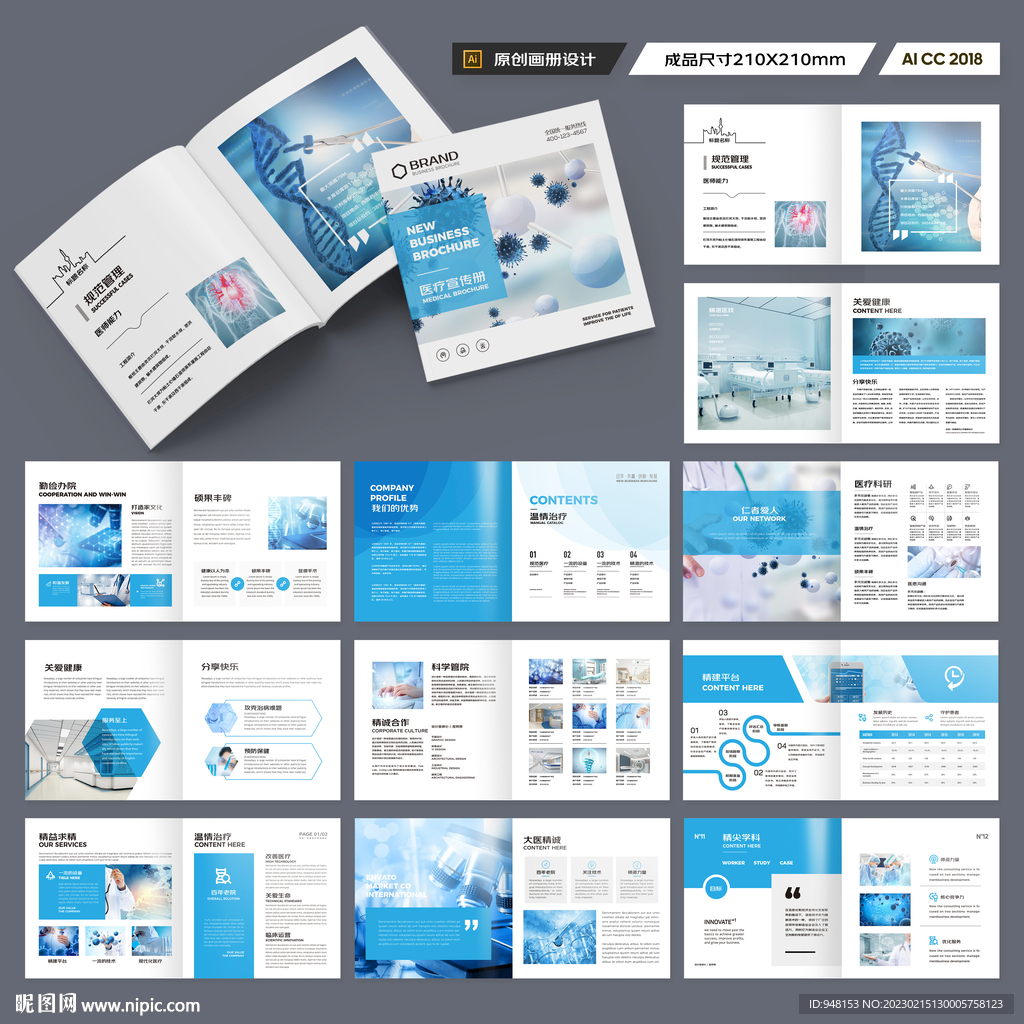 方形实验室画册