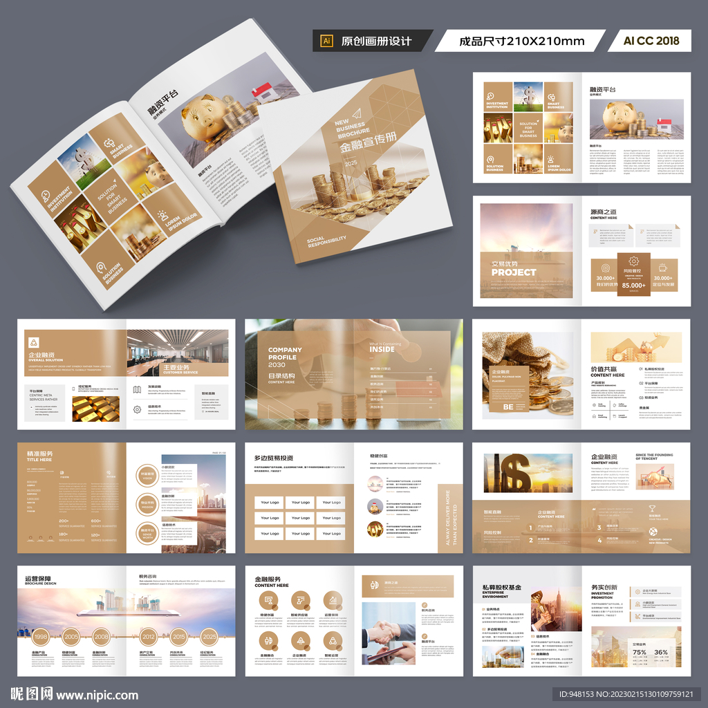 方形理财宣传册