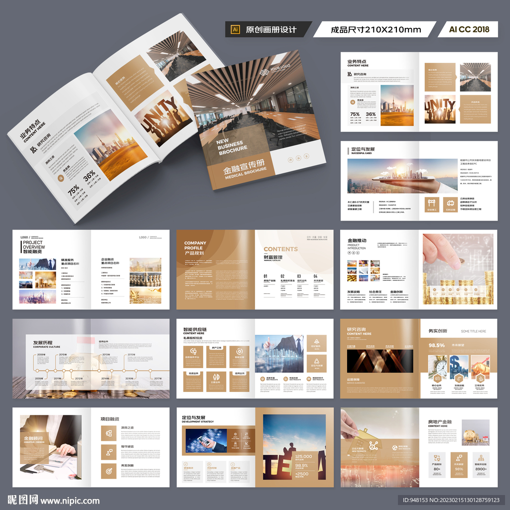 方形金融宣传册