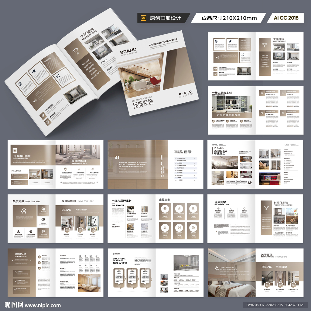 方形室内装饰画册