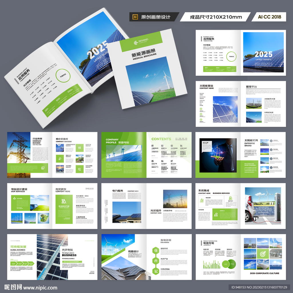 方形太阳能画册