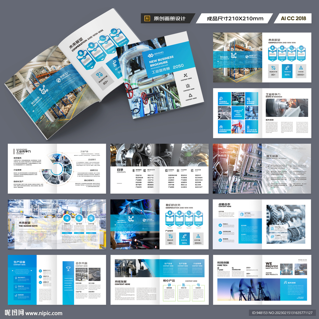 方形机械制造画册