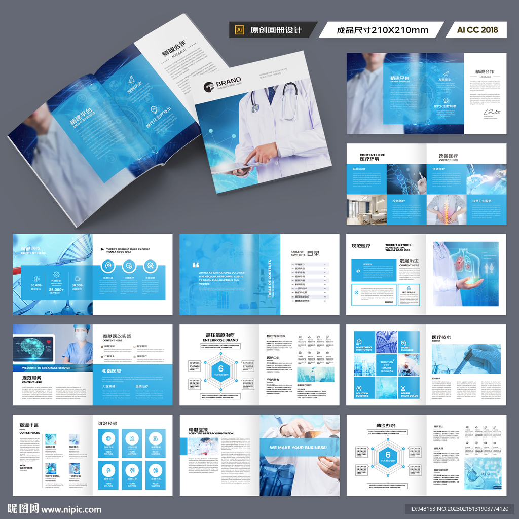 方形实验室画册