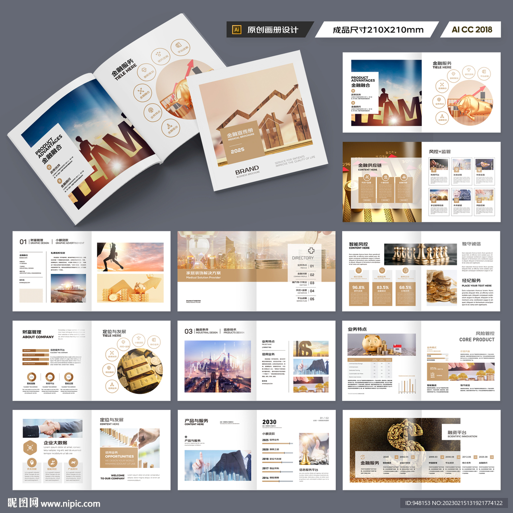 方形金融画册