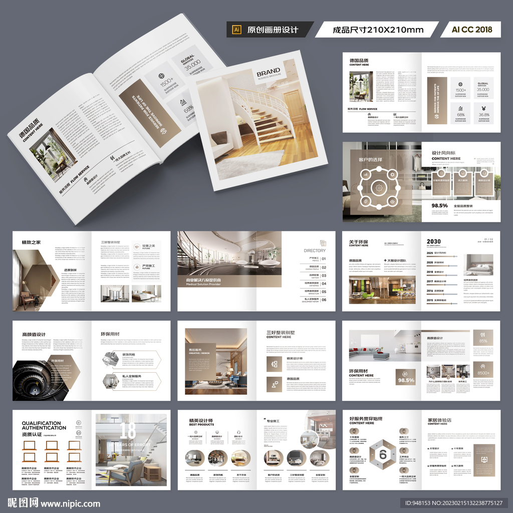 方形全屋定制画册