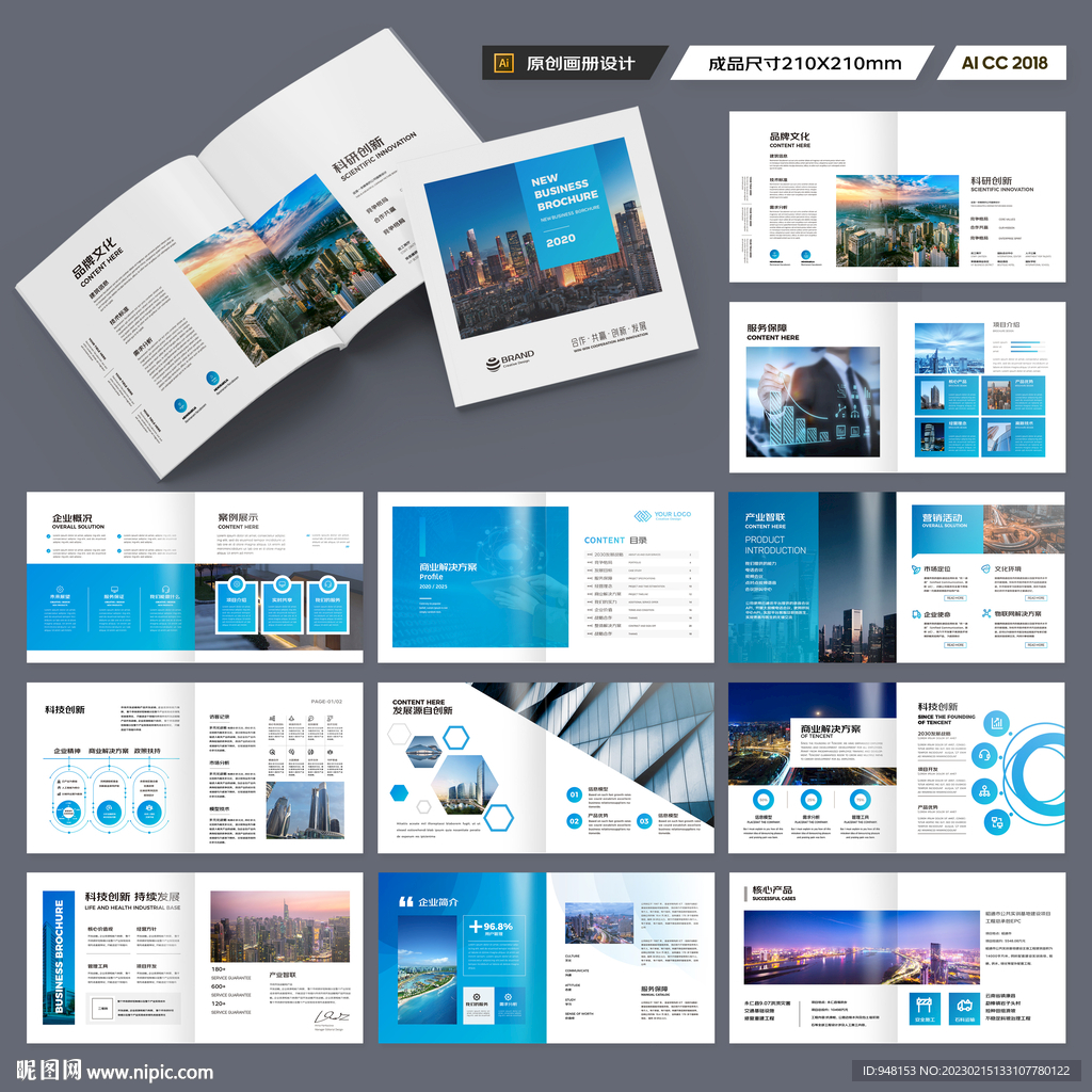 方形企业宣传册