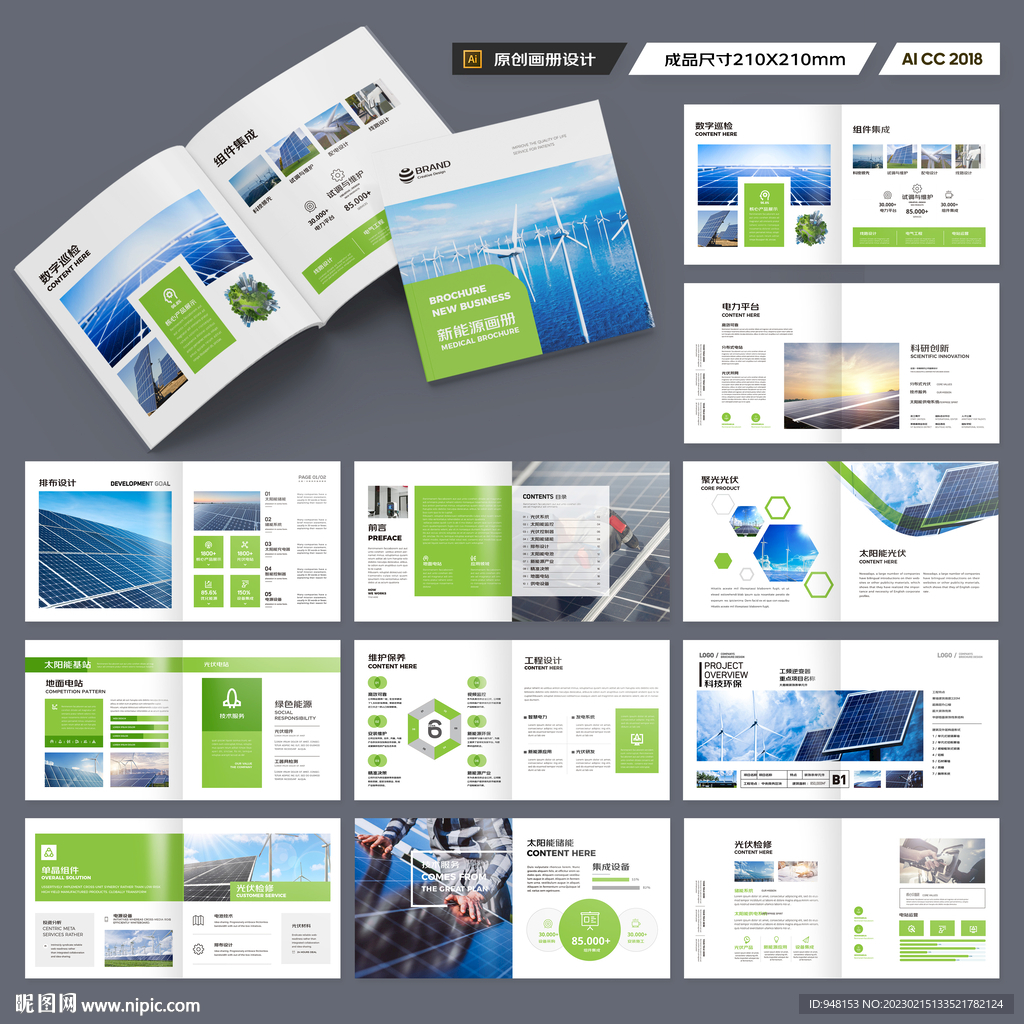 方形环保宣传册