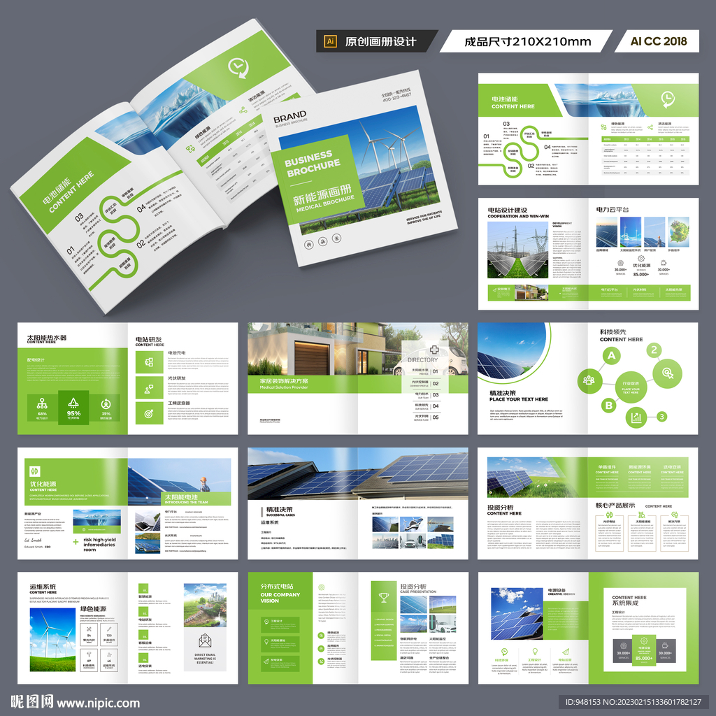 方形太阳能画册