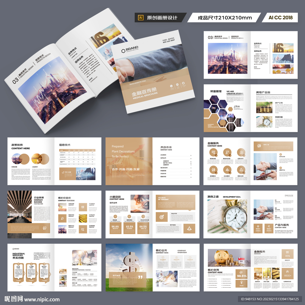 方形金融宣传册