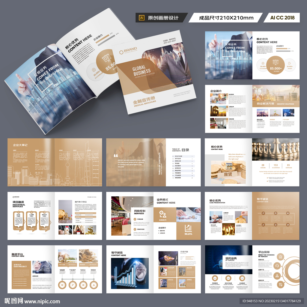 方形理财宣传册