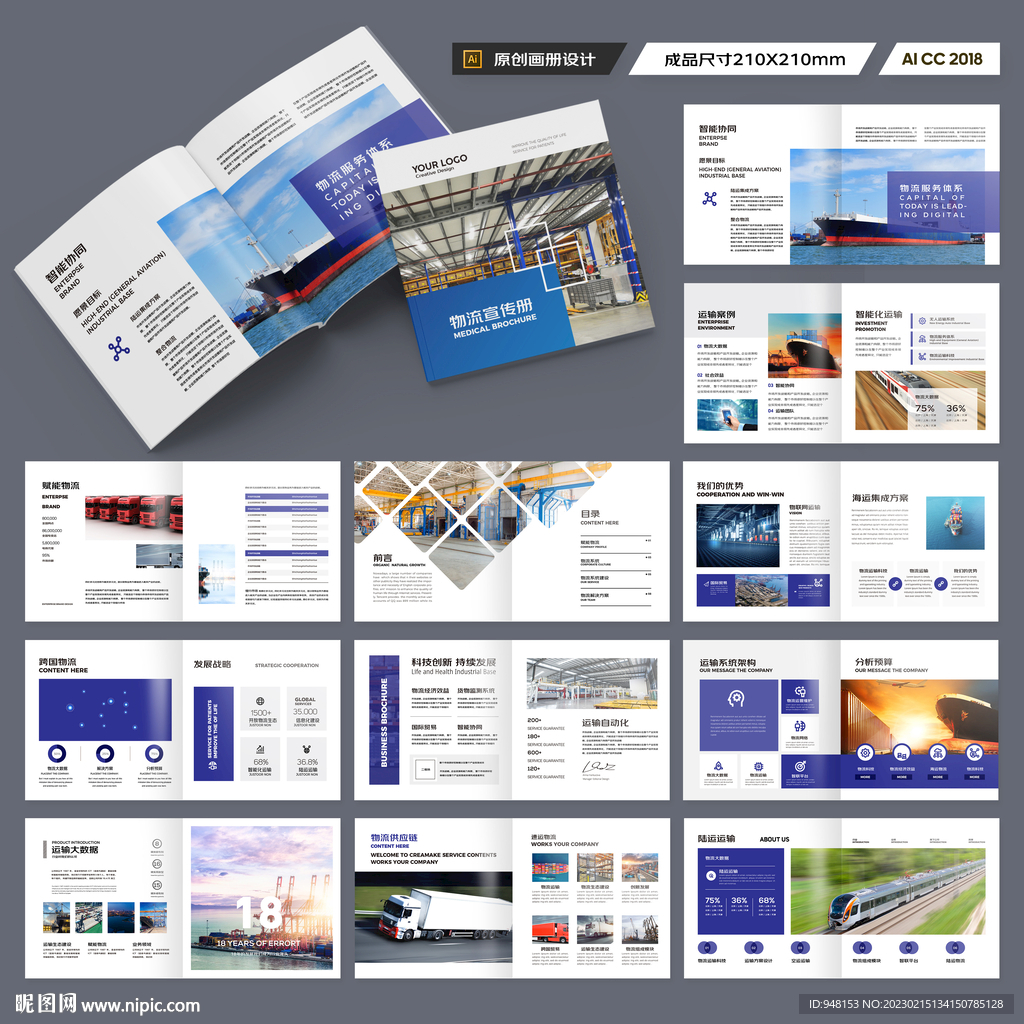 方形进出口画册