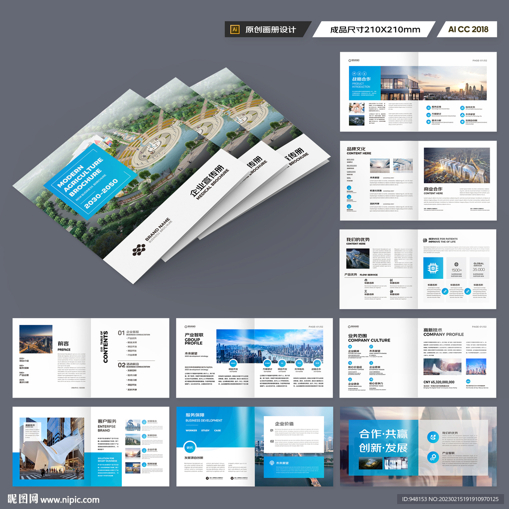 方形企业宣传册