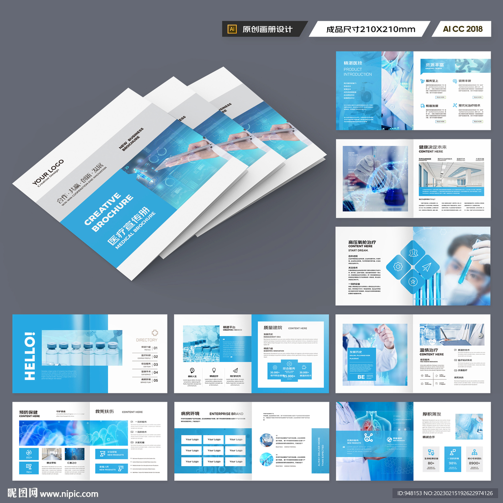 方形实验室画册