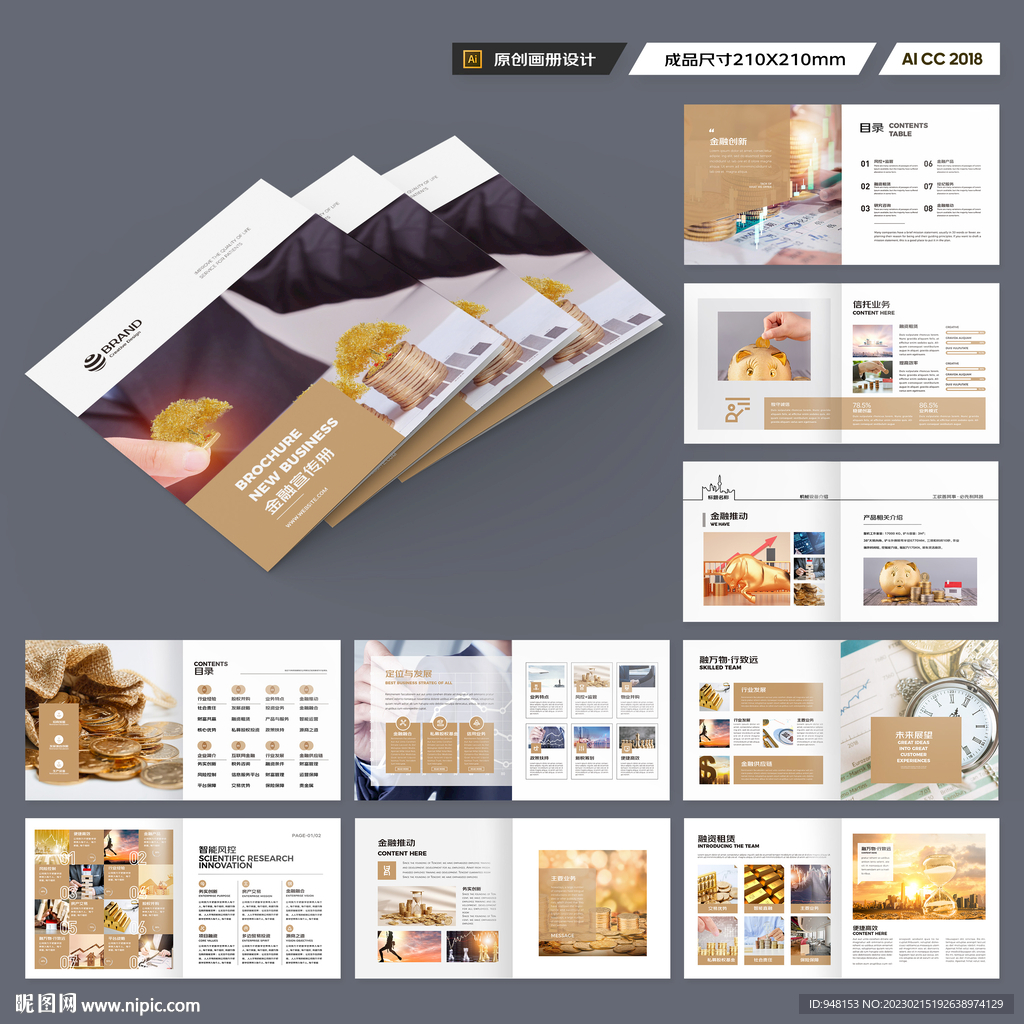 方形金融宣传画册