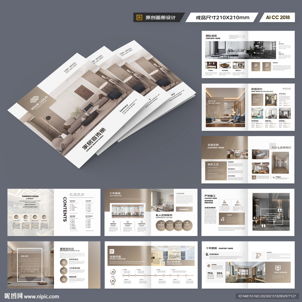 方形装饰设计画册