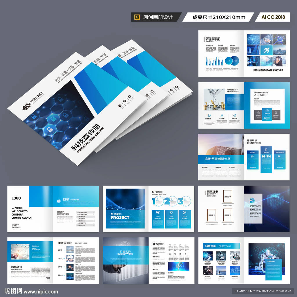 方形大数据画册