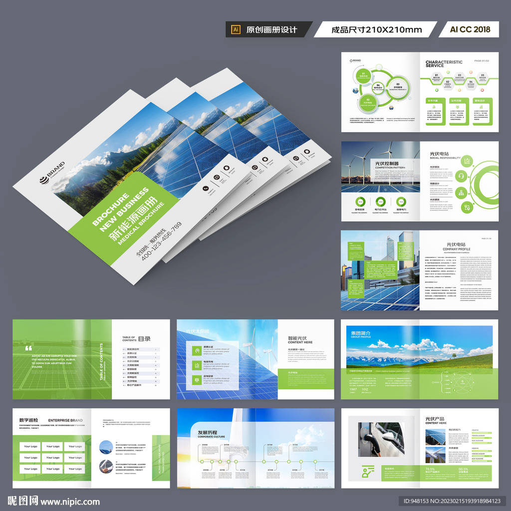 方形环保宣传册