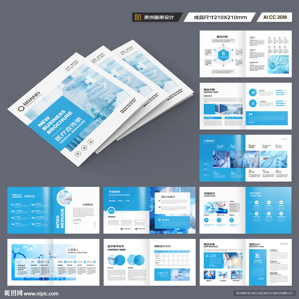 方形医院画册