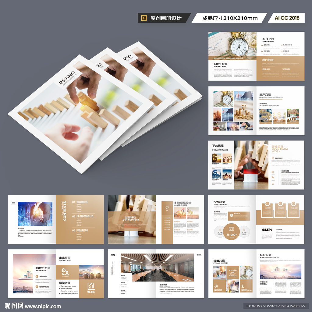 方形金融宣传册