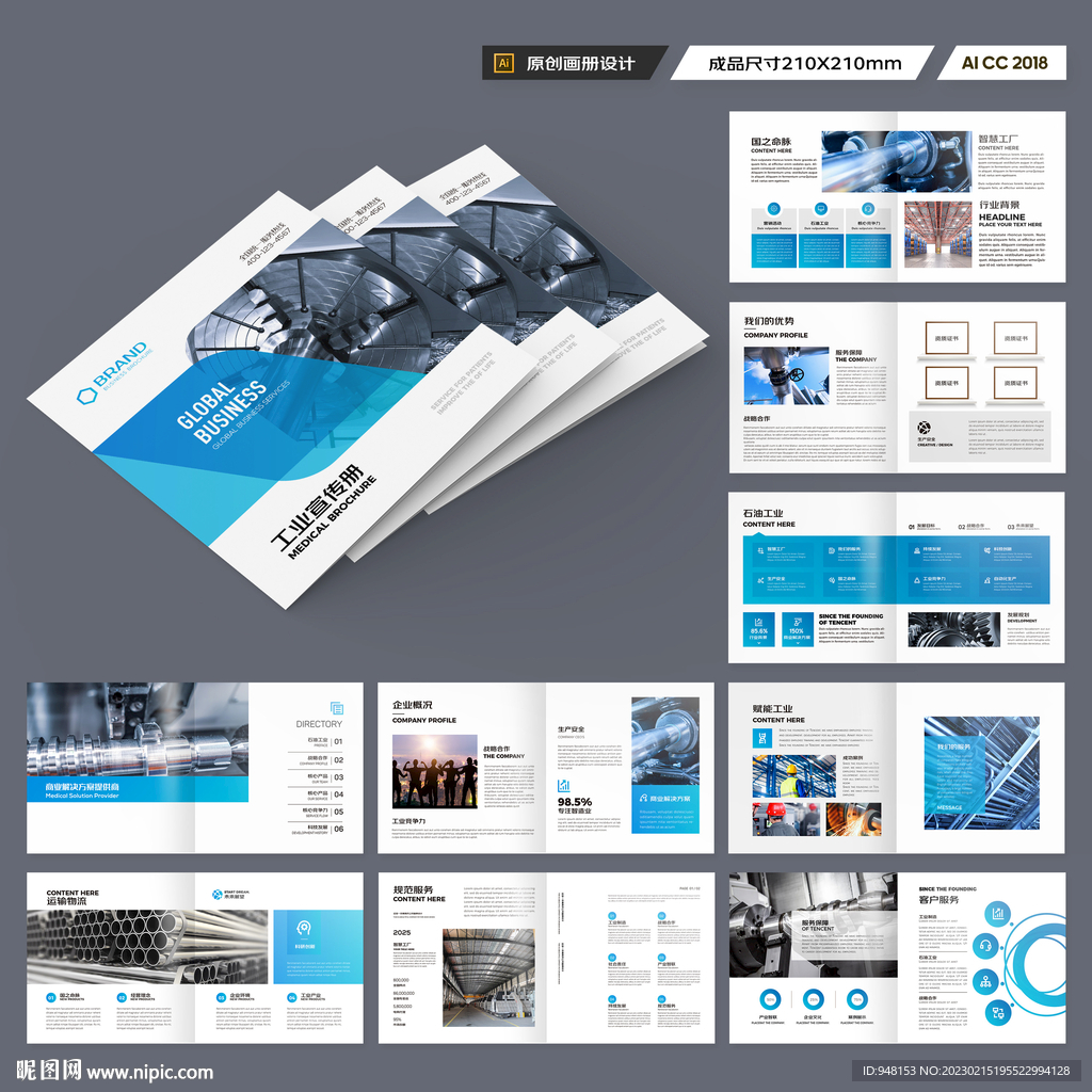 方形机械制造画册