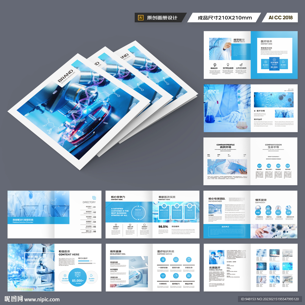 方形医院画册