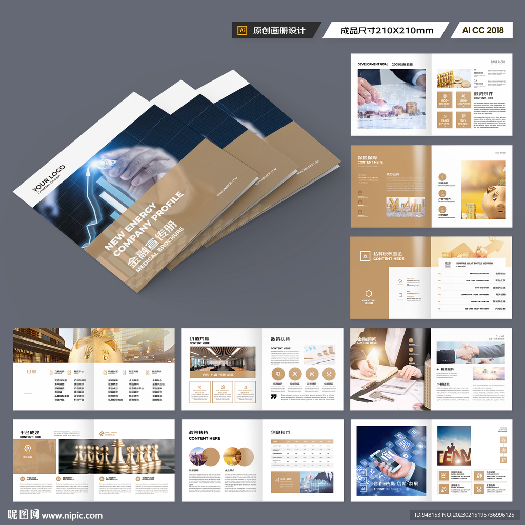 方形金融宣传册