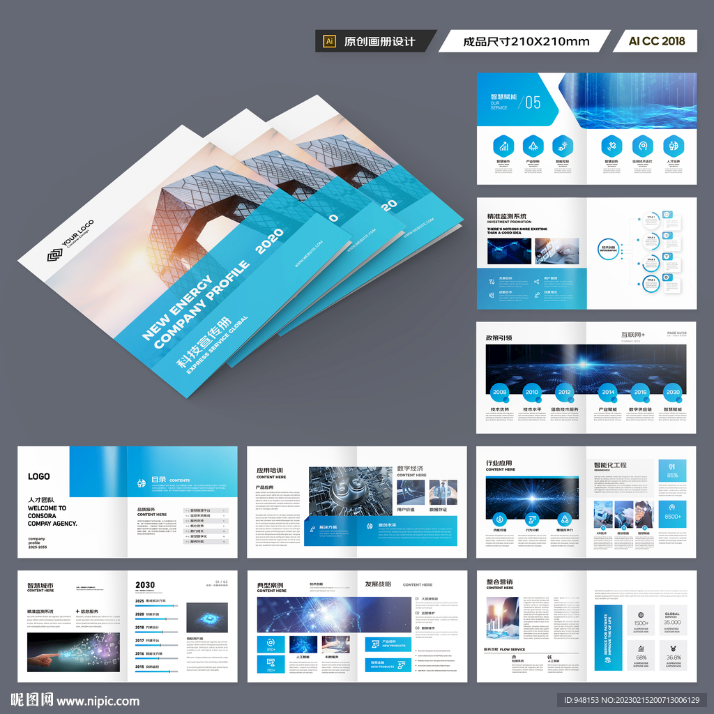 方形大数据画册