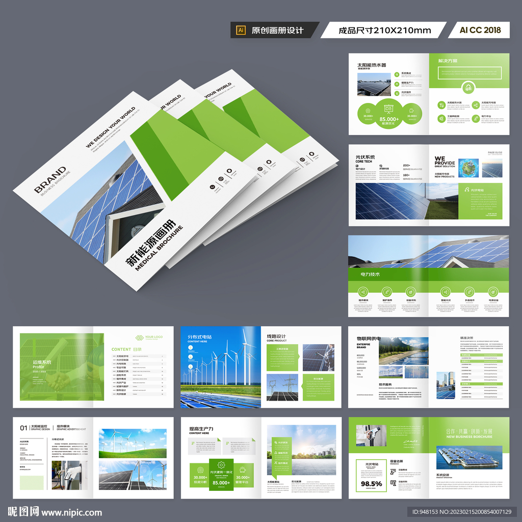 方形环保宣传册