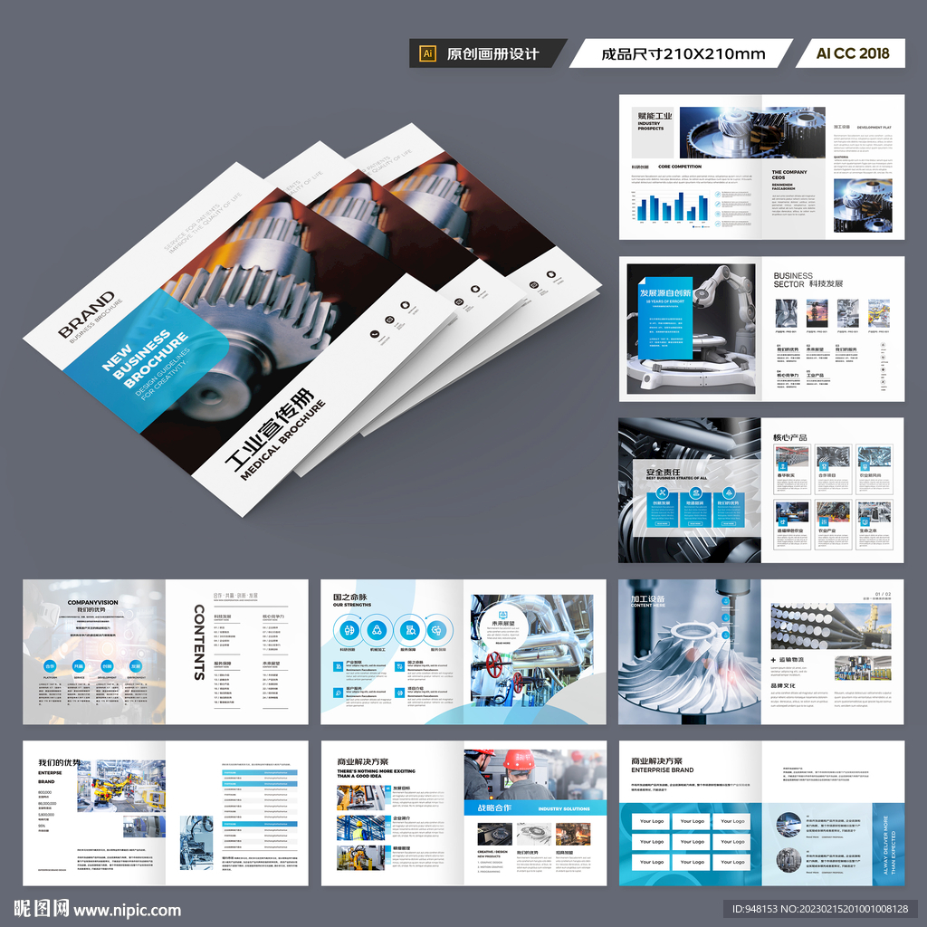 方形机械生产画册