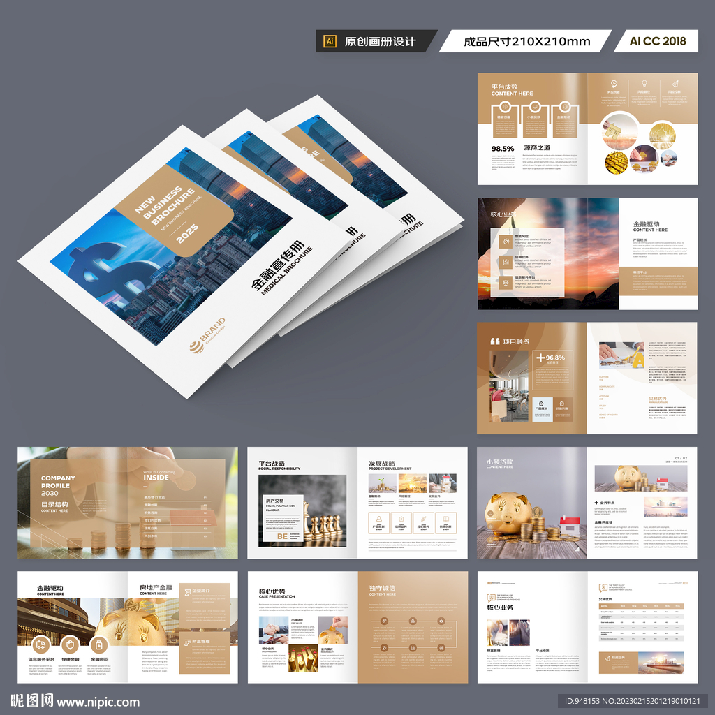 方形投资宣传册