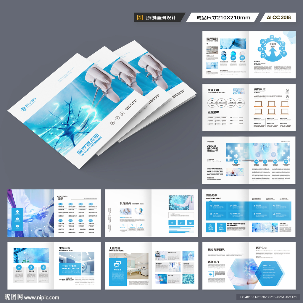 方形医疗宣传册