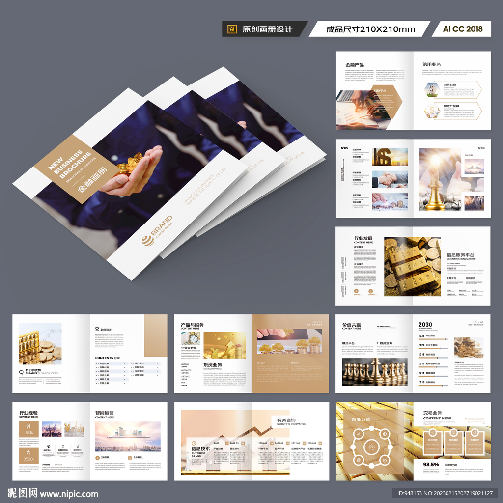 方形理财宣传册