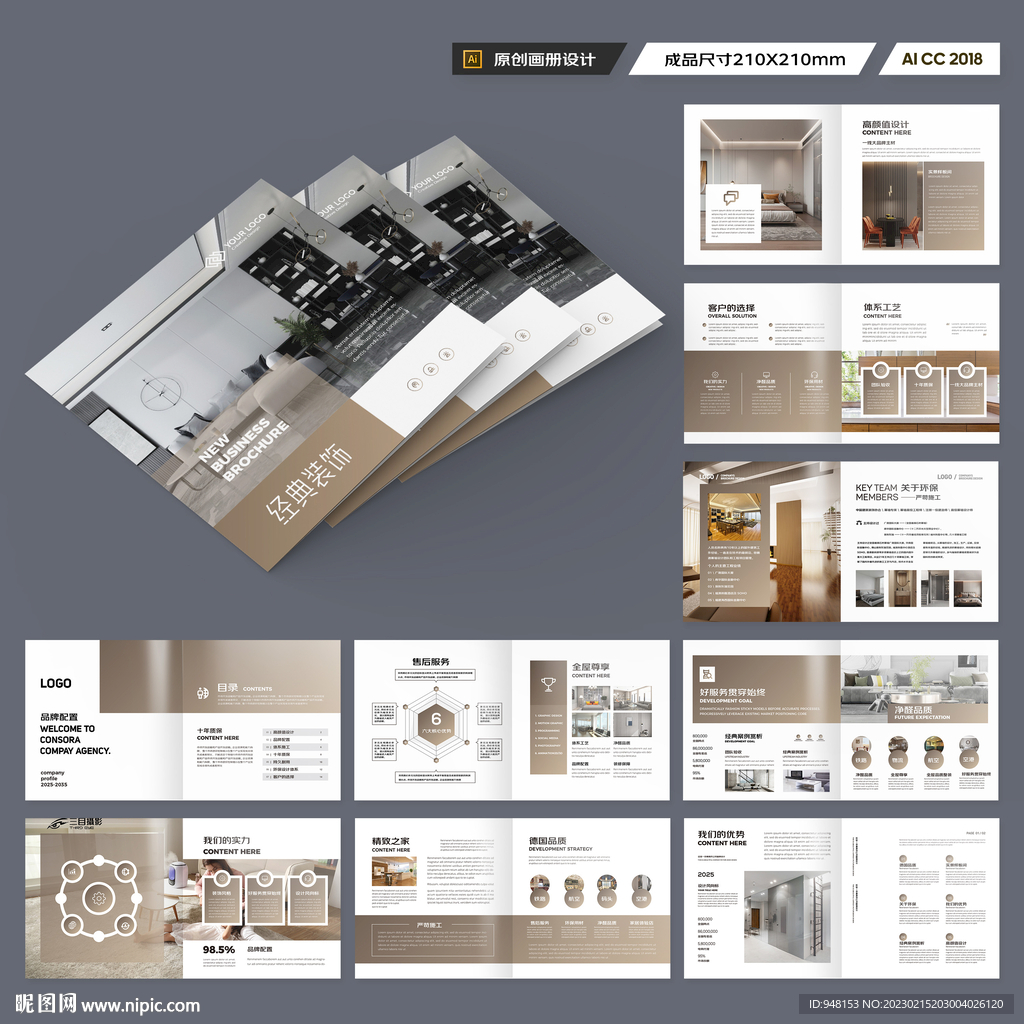 方形全屋定制画册