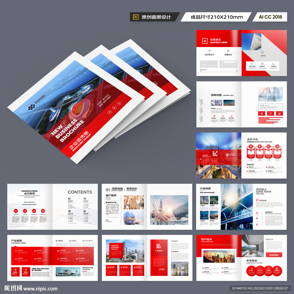 方形企业宣传册