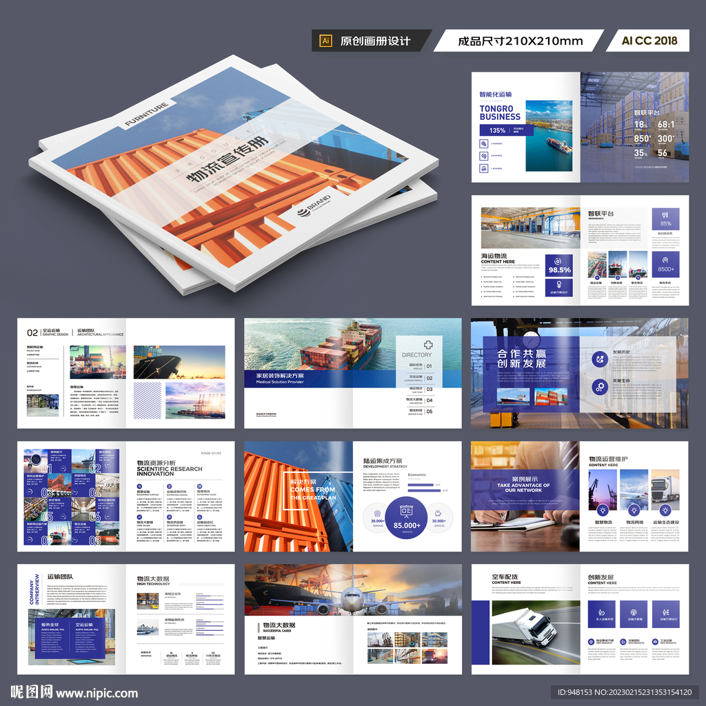 方形外贸宣传册