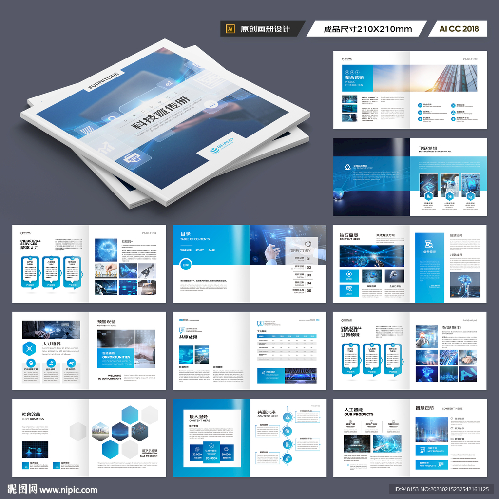 方形人工智能画册