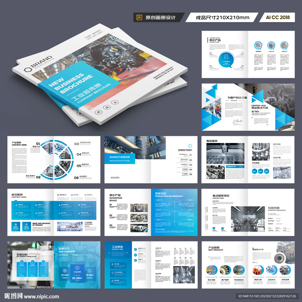 方形机械制造画册