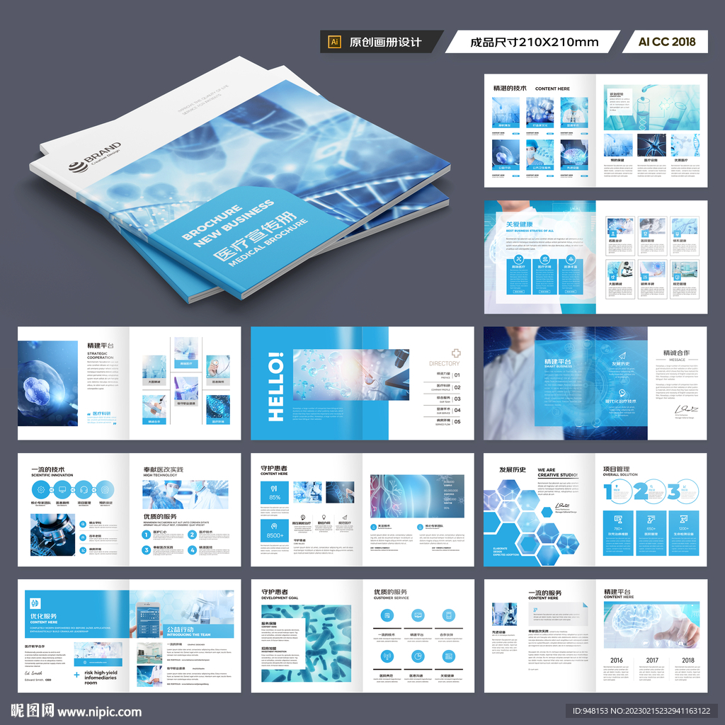 方形实验室画册