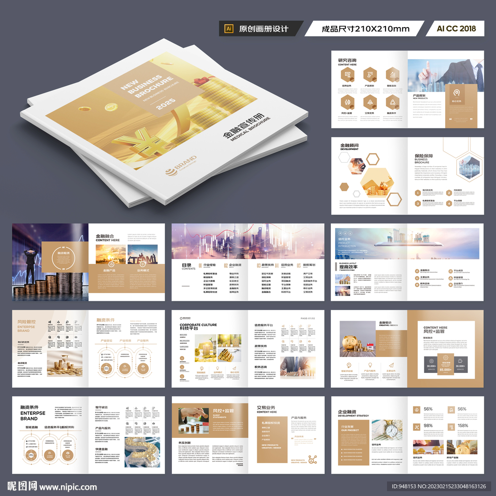 方形投资宣传册