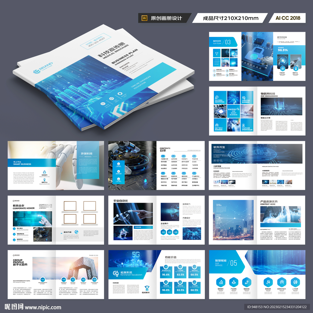 方形大数据画册